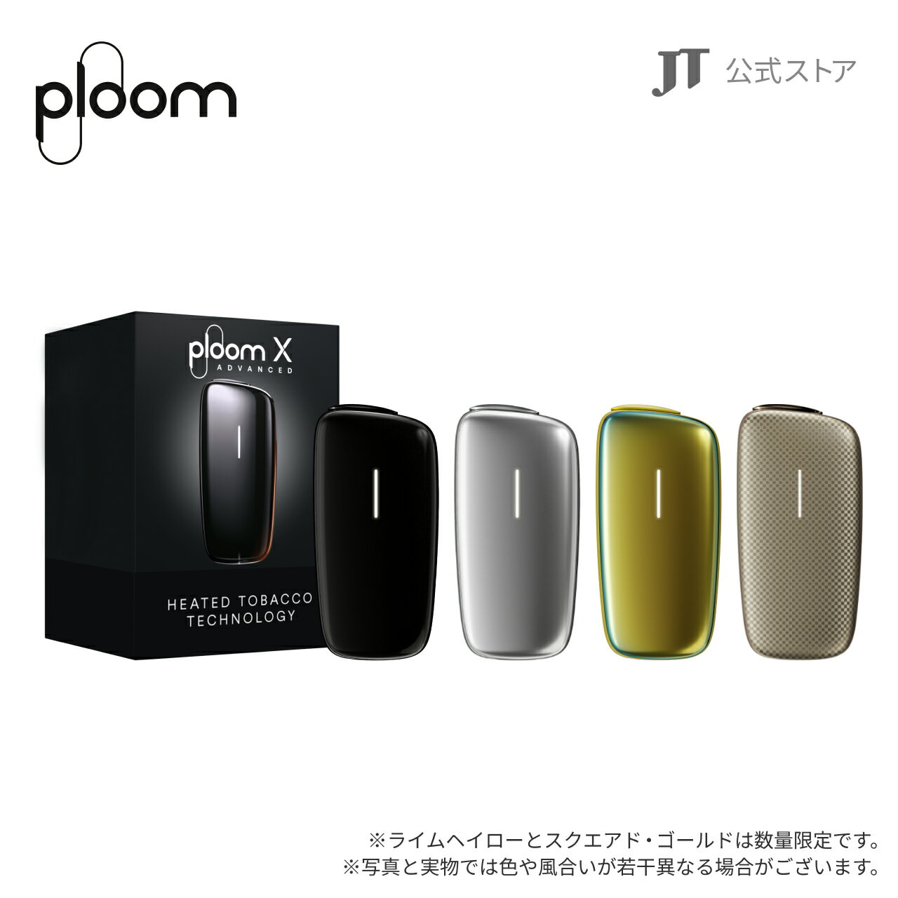 楽天市場】新型 プルームテック ploom tech スターターキット 