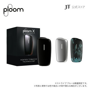 【JT公式】プルームエックス アドバンスド(Ploom X ADVANCED)・スターターキット / 加熱式タバコ たばこ 本体 デバイス