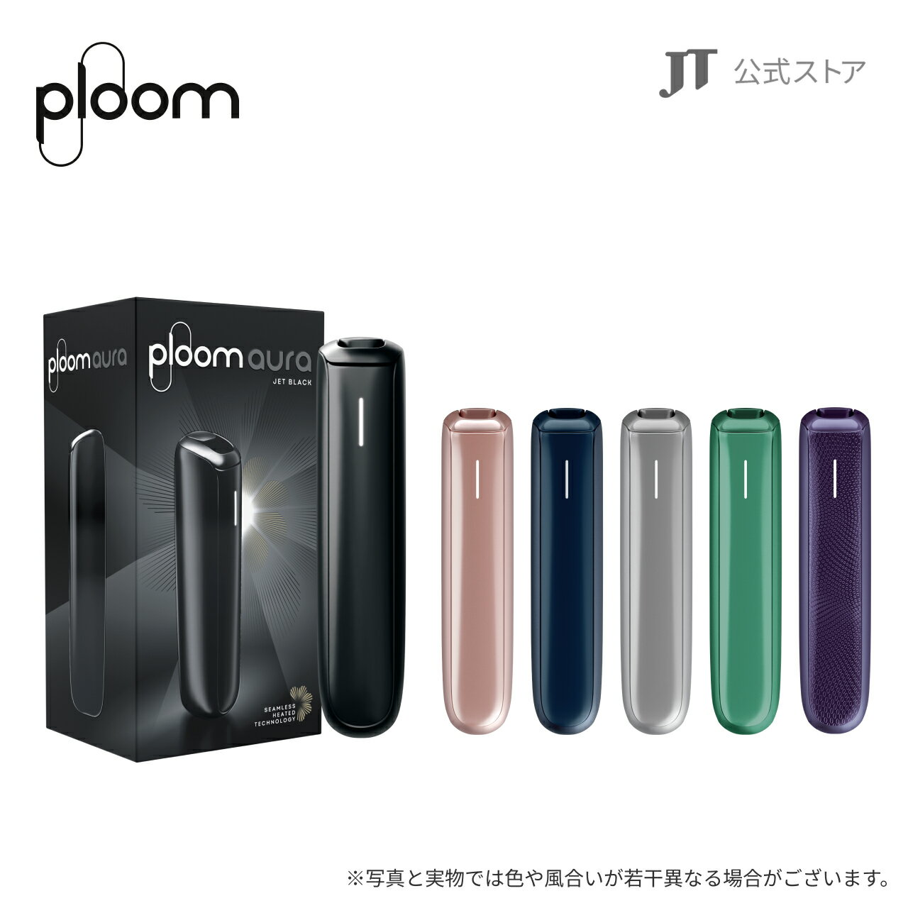 【JT公式】プルーム オーラ（Ploom AURA）・スターターキット / 加熱式タバコ たばこ 本体 デバイス