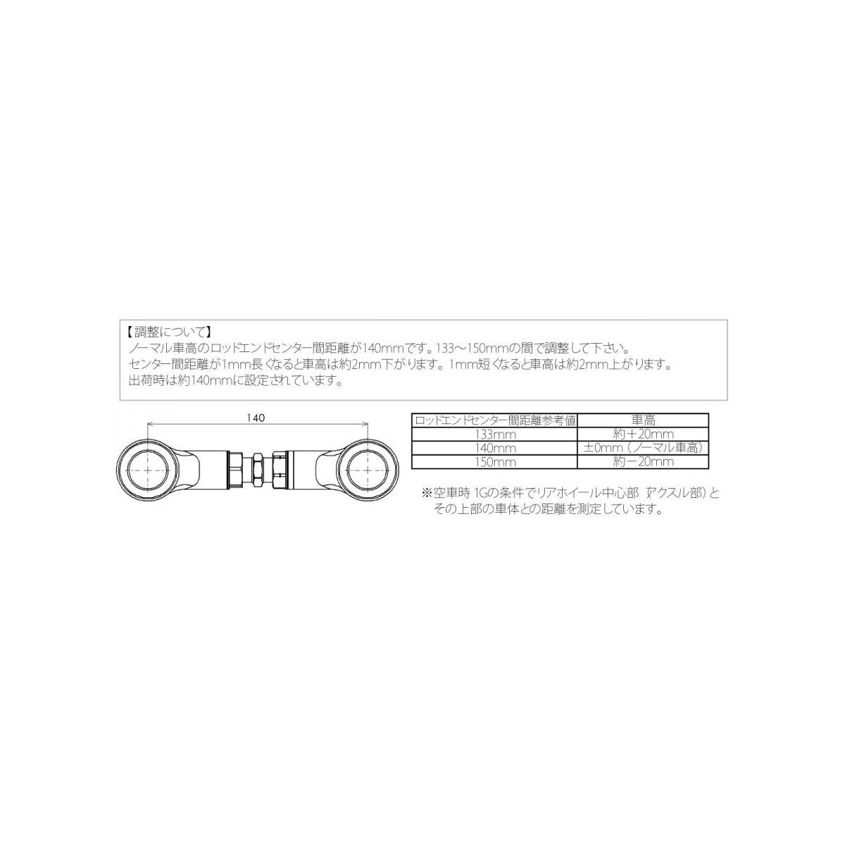 AELLA (アエラ) 車高調整リンクロッドセットEVO Z900RS AE-76009