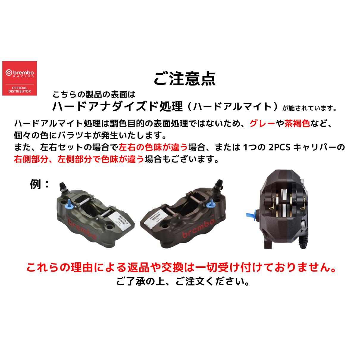 メーカー名：ブレンボメーカー品番：XQ2.13.61カタログ品番：XQ2.13.61販売備考：CNCキャリパー。シールキット設定なし。オーバーホール対応可。HPパーツ部門扱い。