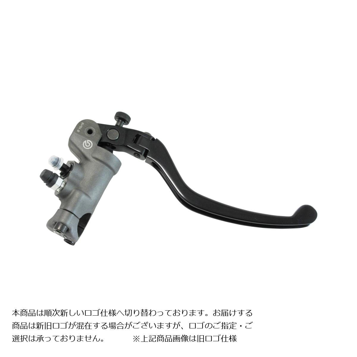 brembo(ブレンボ) ラジアルブレーキマスターシリンダー φ16/レバーレシオ18mm 可倒...