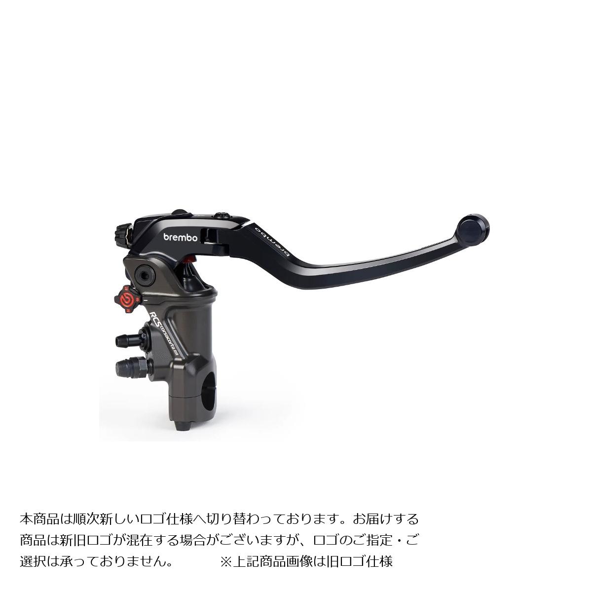 [特価品]ブレンボ RCS コルサコルタ RR マスターシリンダー ＆...(2.0)