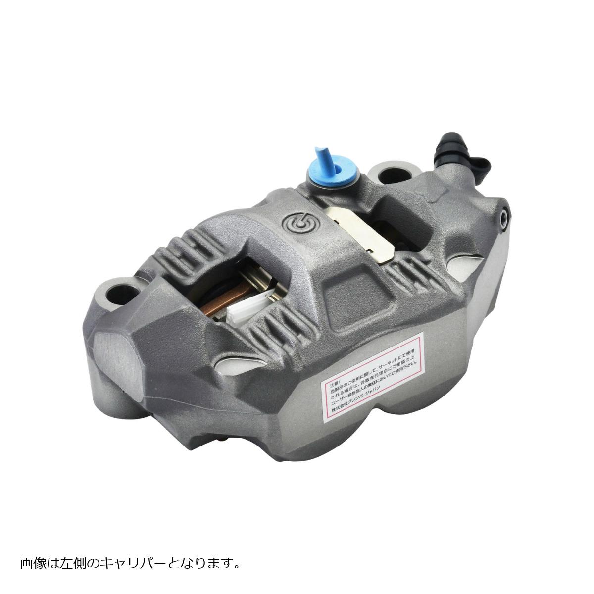 brembo(ブレンボ) HP ラジアルキャリパー GP4-RS チタンカラー 取付ピッチ:108mm/右