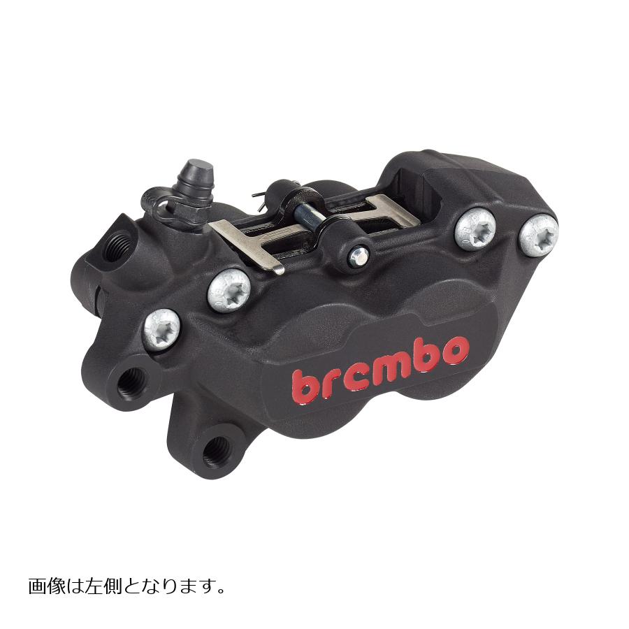 brembo (ブレンボ) P4-40C Axial ブレーキ 4Pキャリパー 右用40mm ブラック 赤ロゴ 20.5165.88