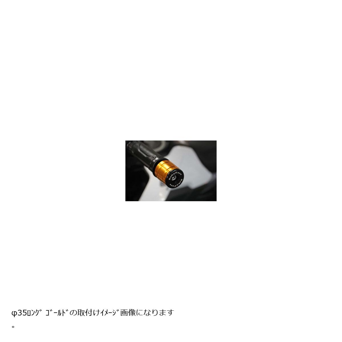 BABYFACE(ベビーフェイス) ハンドルバーエンド Φ35 ロング ゴールド M8 005-BEB08GD