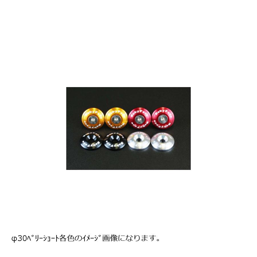 BABY FACE (ベビーフェイス) ハンドルバーエンド φ30 ベリーショート ブラック φ14-16 Φ18-19(ハンドル..