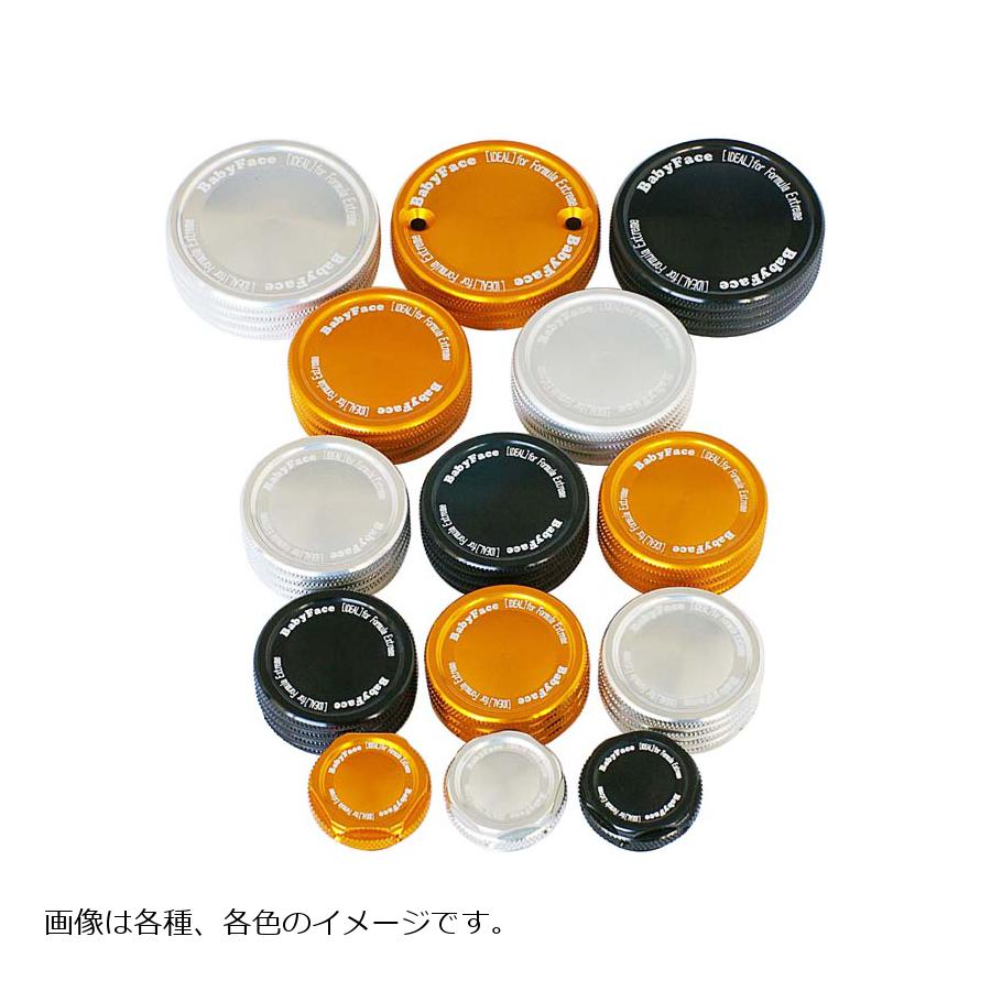 BABY FACE (ベビーフェイス) フルードキャップ ゴールド Nissin-φ32 リアブレーキ クラッチ 005-FC04NGD
