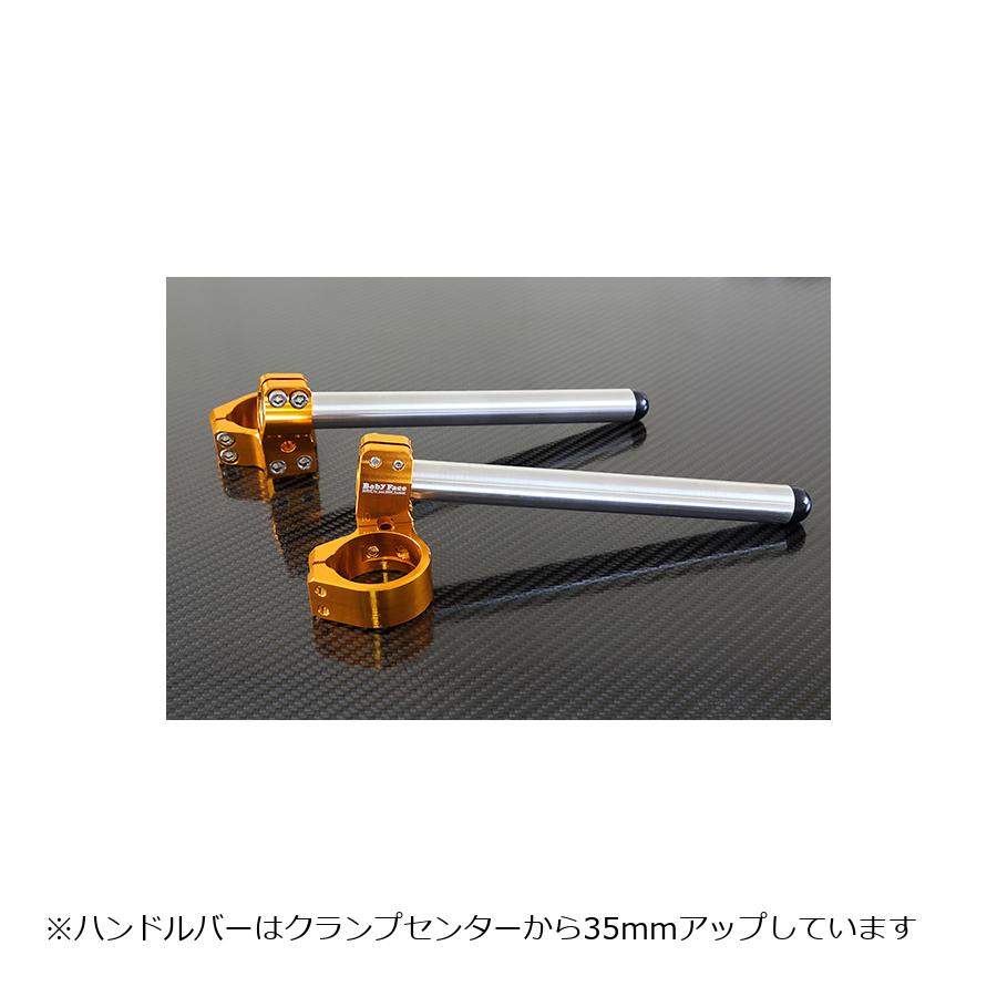 BABYFACE (ベビーフェイス) レースコンセプト ハンドルキット GLD CBR250RR R05-HU45101M