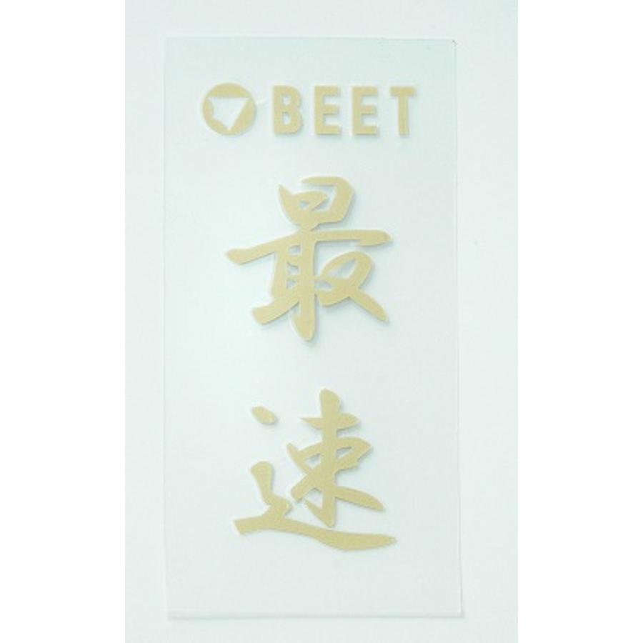 BEET (ビート) 耐熱ステッカー (ゴールド) 最速 0706-BF1-10