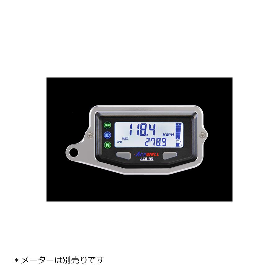 WOODSTOCK (ウッドストック) メーターステー Dタイプ/シルバー ACEWELL ACE-153用 ACE153-D-SL