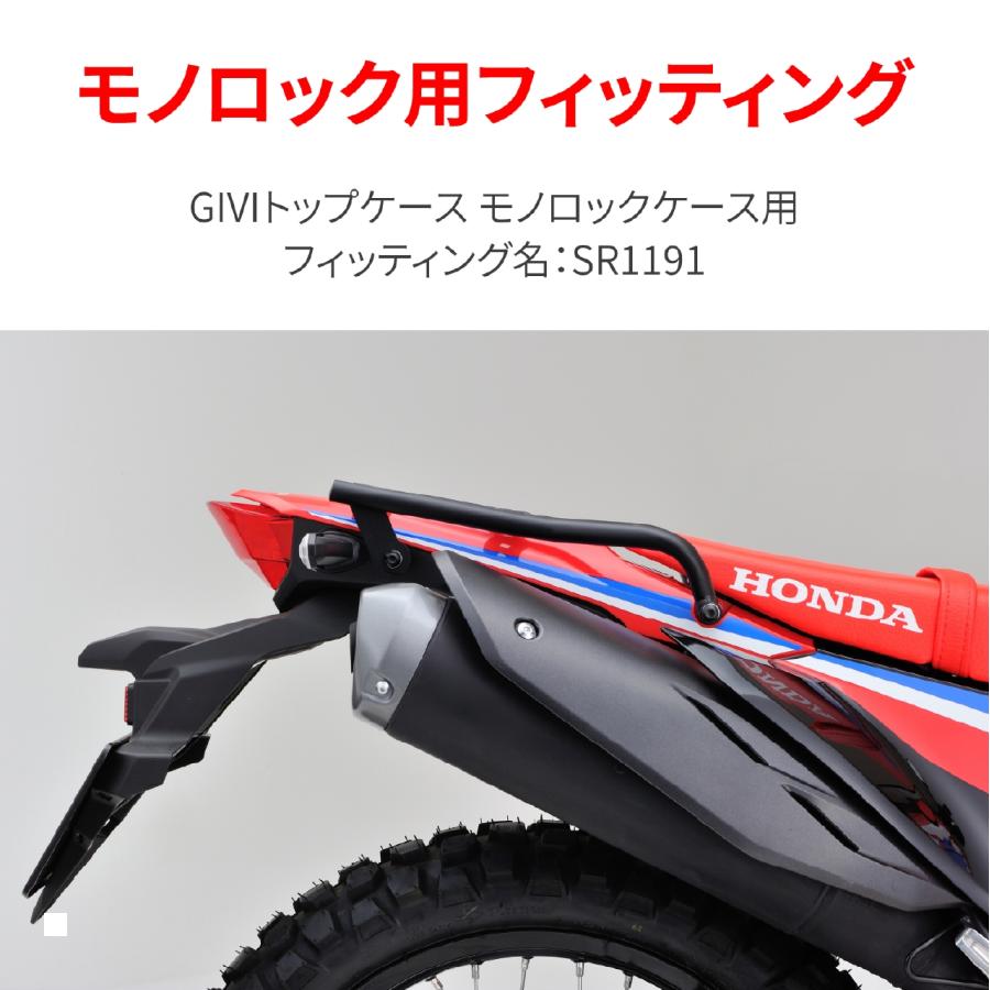 Daytona (�ǥ��ȥ�) GIVI SR1191 CRF250L 28204