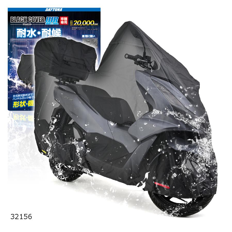 Daytona (デイトナ) ブラックカバー WRLITE PCX BOX 32156