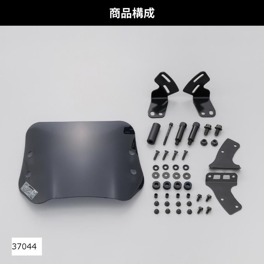 Daytona (デイトナ) ウインドシールドSS LEAD125(-22) 37044