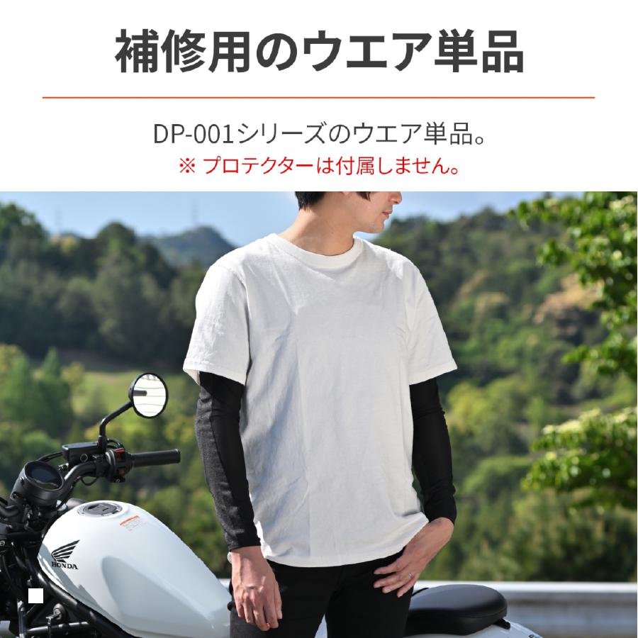 Daytona (デイトナ) DP-001 耐切創スリムフィットインナープロテクター WF 41837