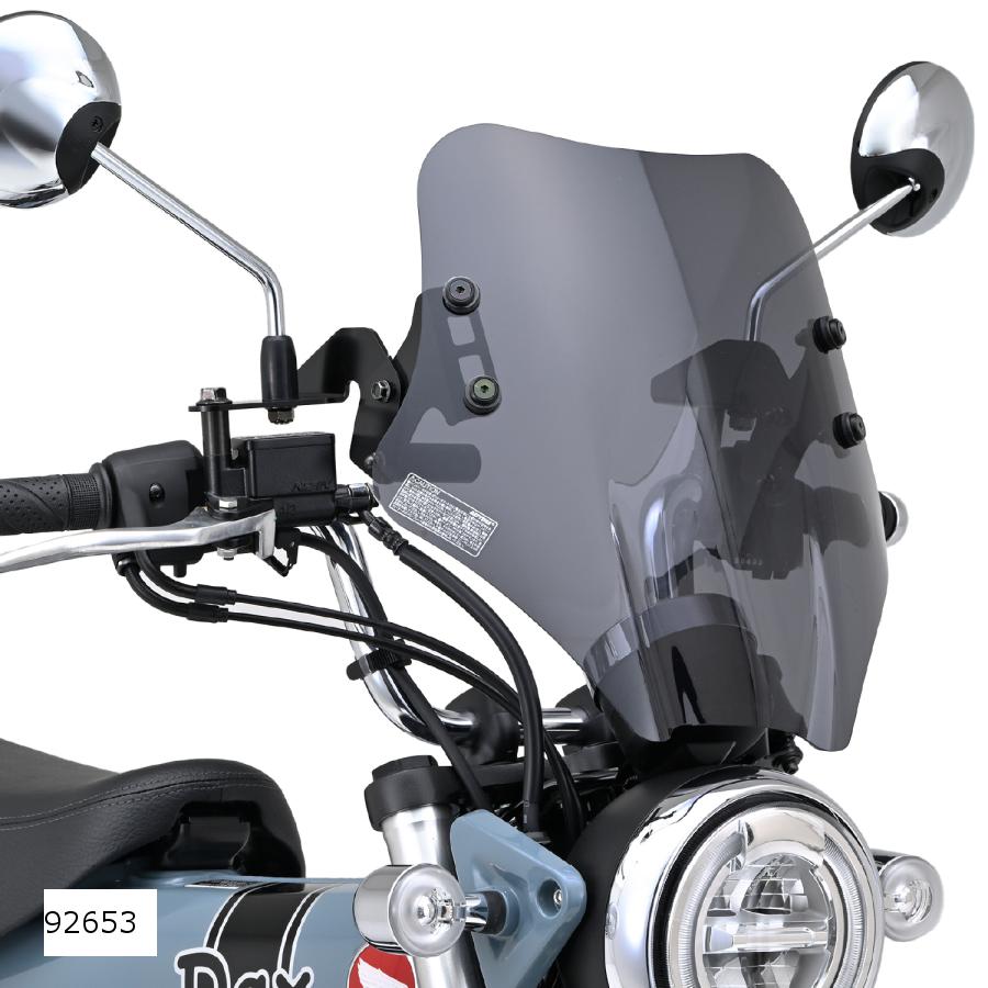 Daytona (デイトナ) ウインドシールドSS DAX125 92653