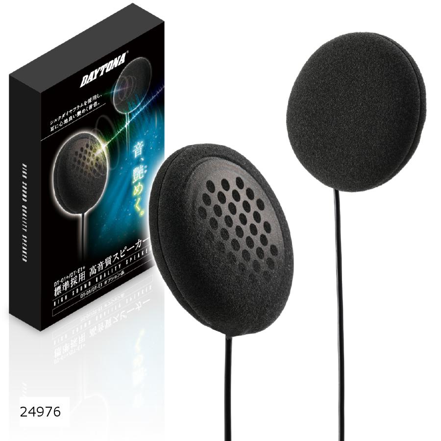 Daytona (デイトナ) 01プラスE1プラス標準スピーカー 24976