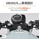 Daytona (デイトナ) セパハンセット ブラック GB350/S 42411