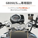 Daytona (デイトナ) セパハンセット バフ GB350/S 42653