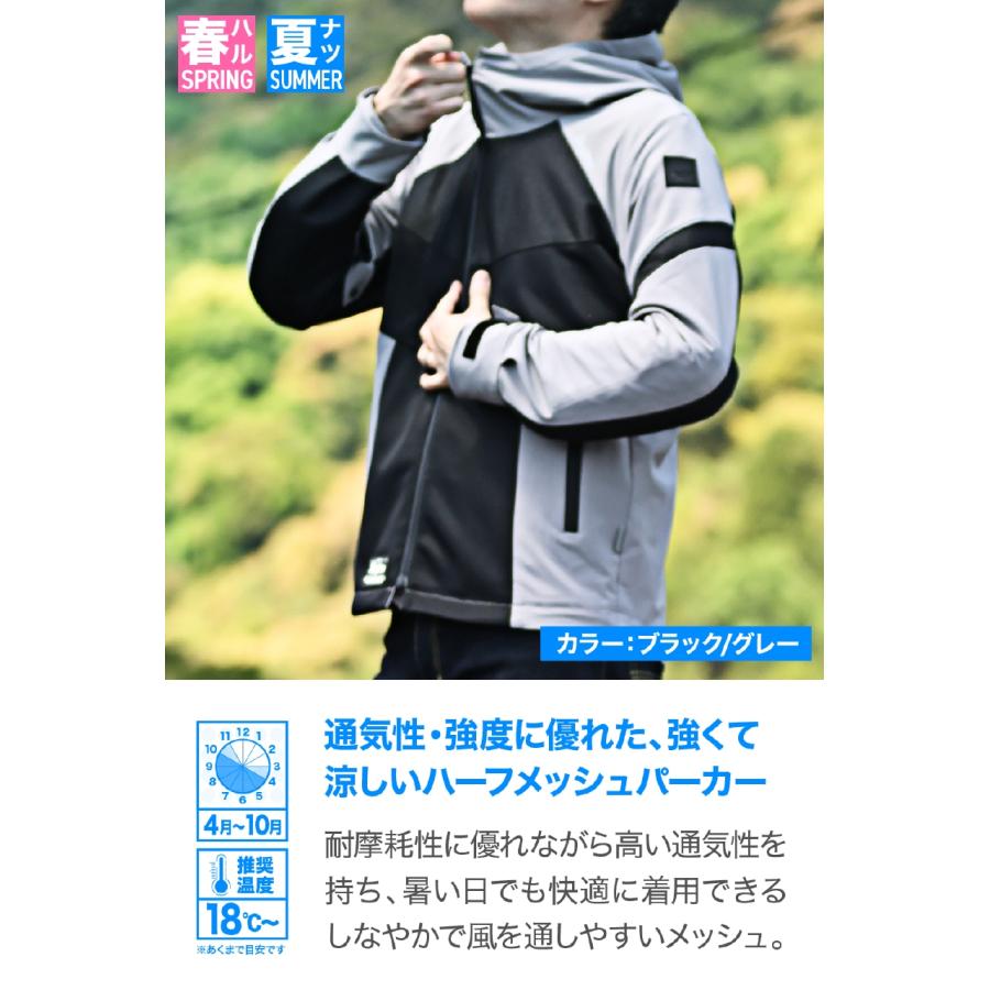 Daytona (デイトナ) DJ-010 ハーフメッシュパーカー ブラック/グレー/M 46774