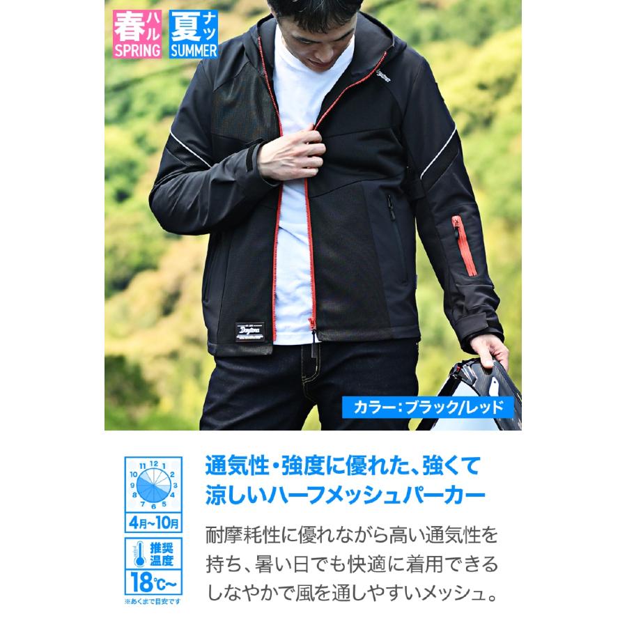 Daytona (デイトナ) DJ-010 ハーフメッシュパーカー ブラック/レッド/XL 46840 3