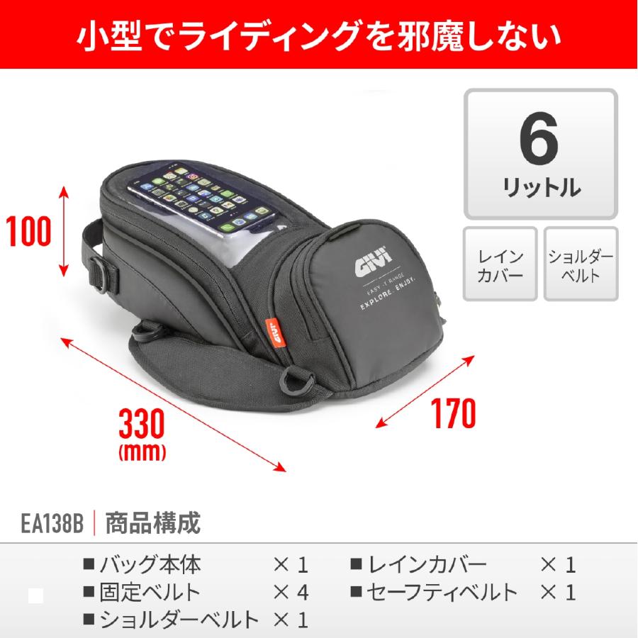 Daytona (�ǥ��ȥ�) GIVI EA138B ���󥯥Хå� 6L 48123