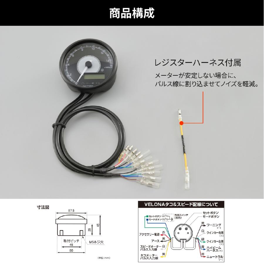 Daytona (デイトナ) VELONA80 15000RPM AND SPD 48143 3