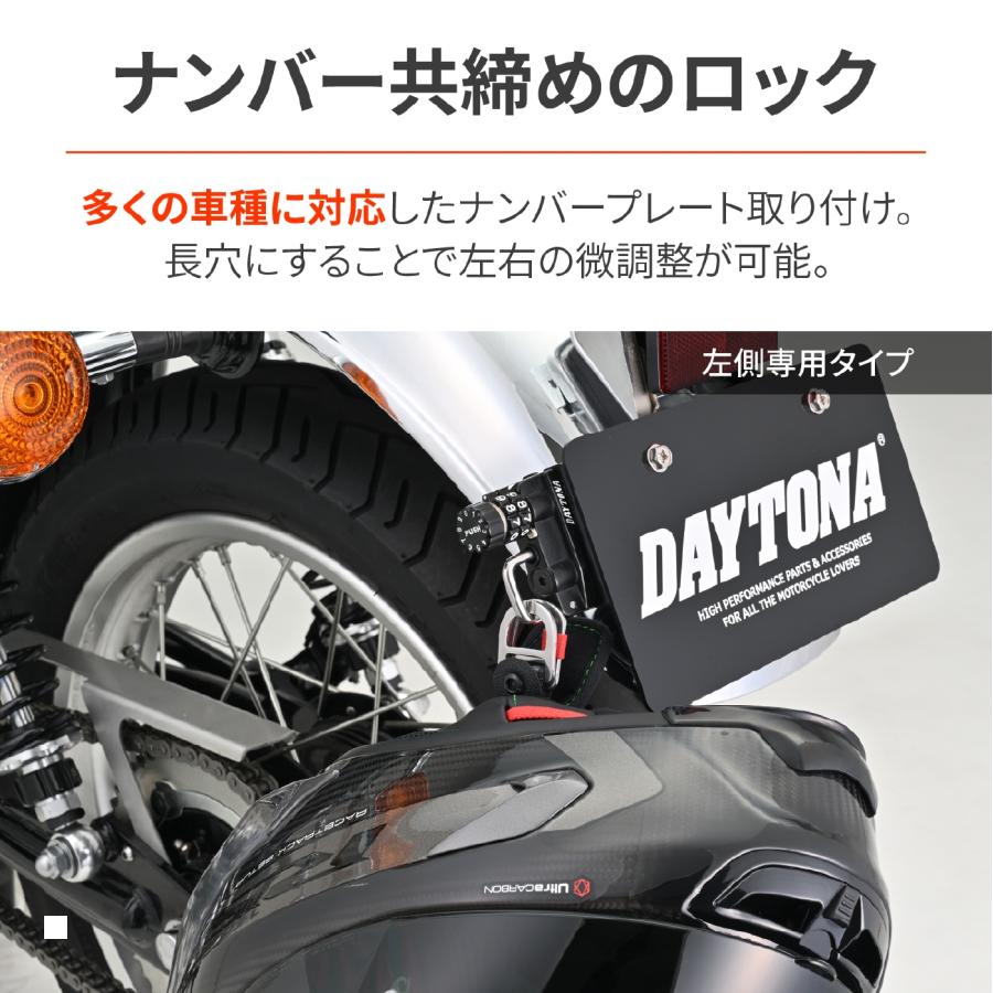 Daytona (デイトナ) ヘルメットホルダーダイヤル ナンバー左 48520 2