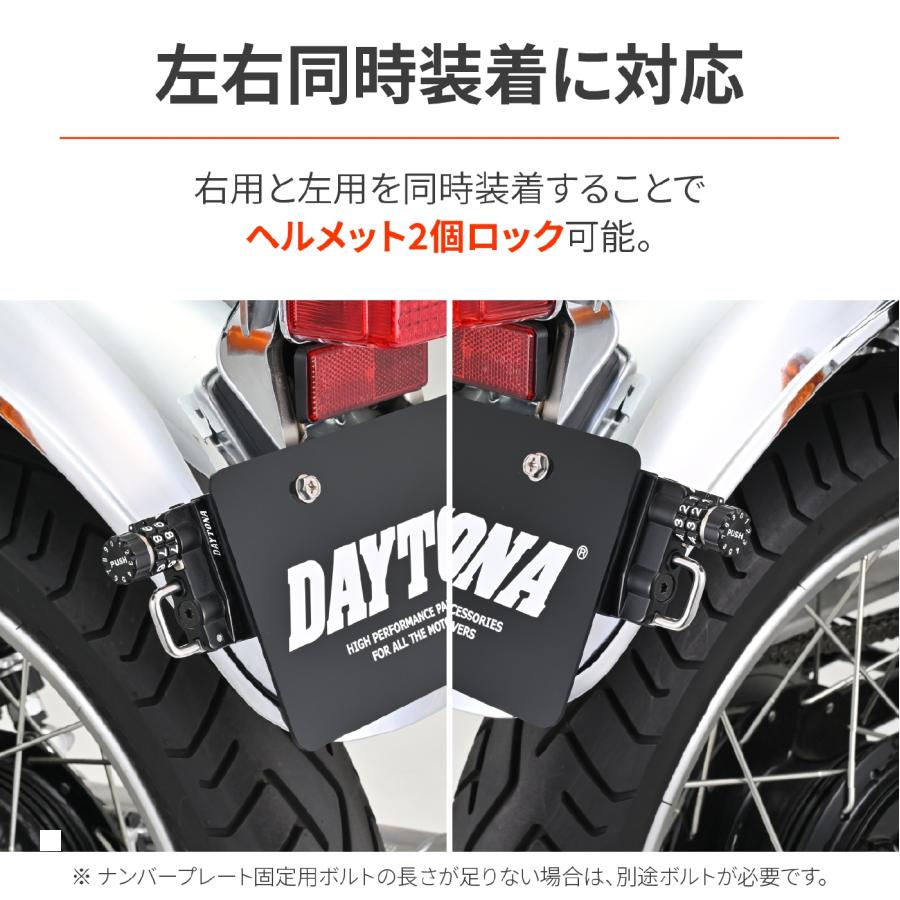 Daytona (デイトナ) ヘルメットホルダーダイヤル ナンバー左 48520 3