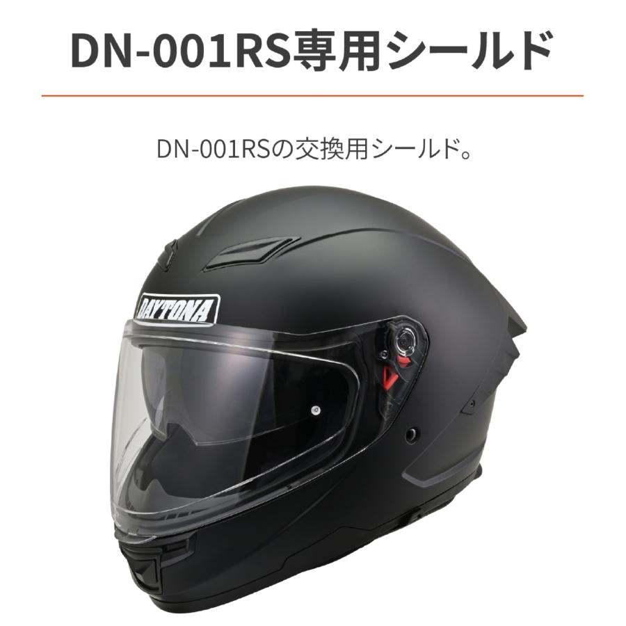 Daytona (デイトナ) DN-001RS シールド クリア 48863 2