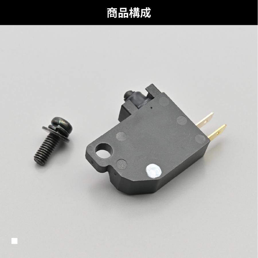 Daytona (デイトナ) ラジアルブレーキM/C5/8ブレーキスイッチ 25538