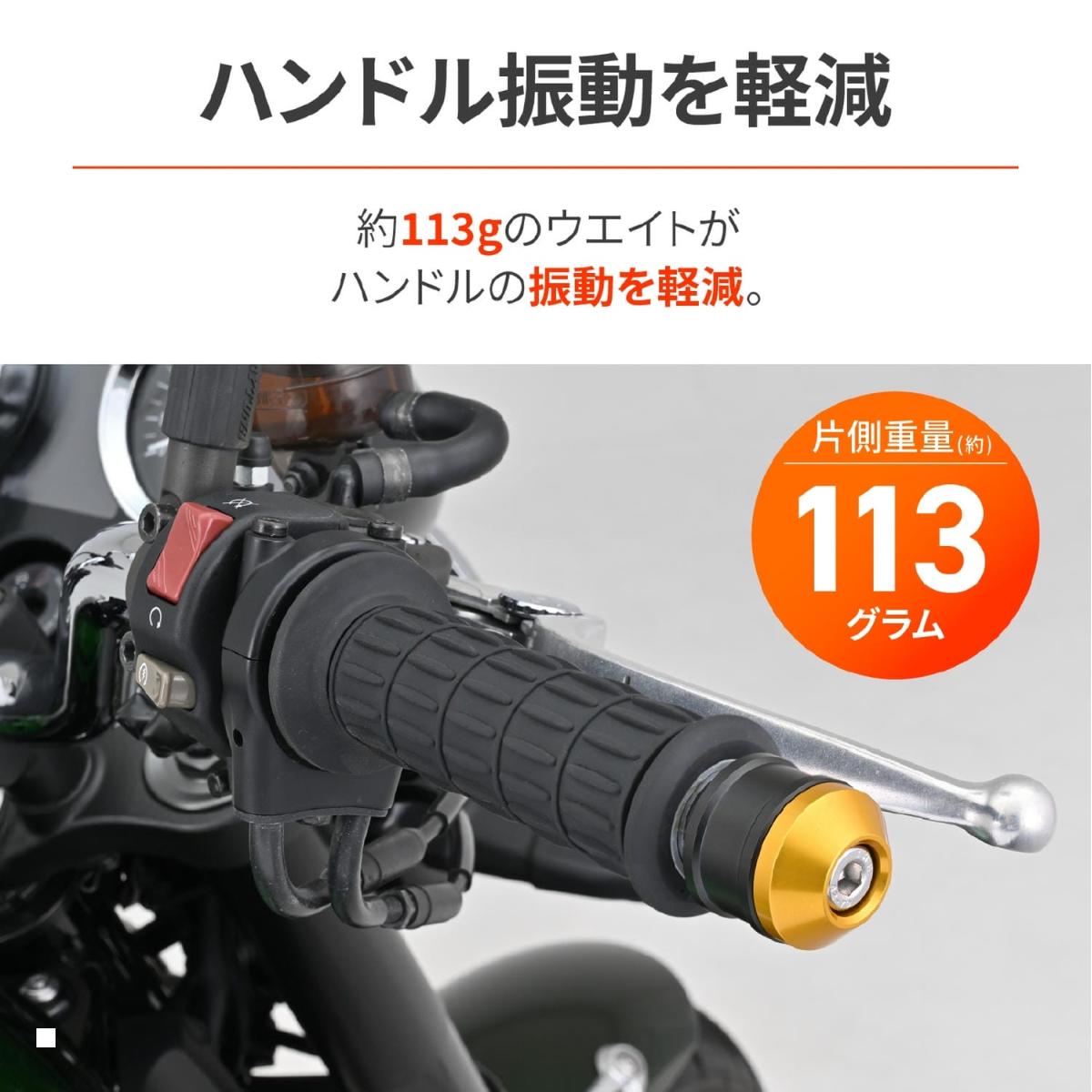 Daytona (デイトナ) MWバーエンドハイディッシュM8 ゴールド 49120