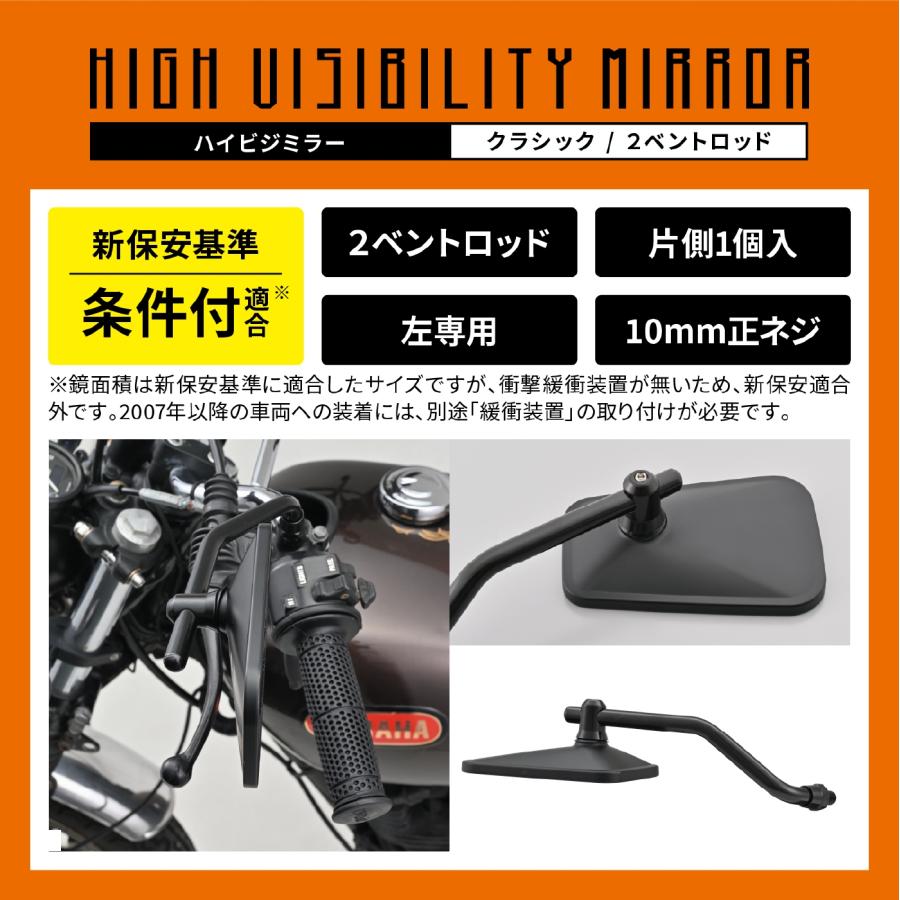 Daytona (デイトナ) クラシックローミラー2ベンドブラックM10L 49301 3