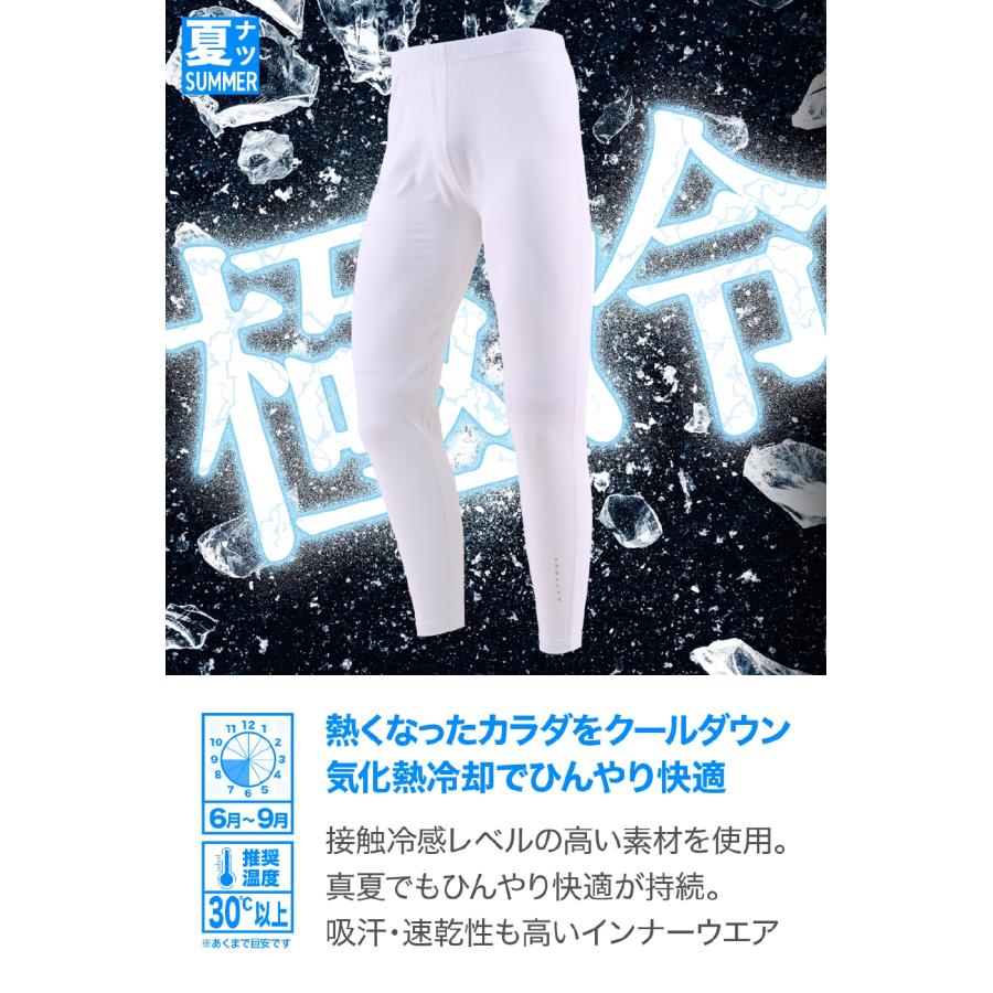 Daytona (デイトナ) DI-012 クイックフリーザーインナーシャツ ホワイト/ L 60803