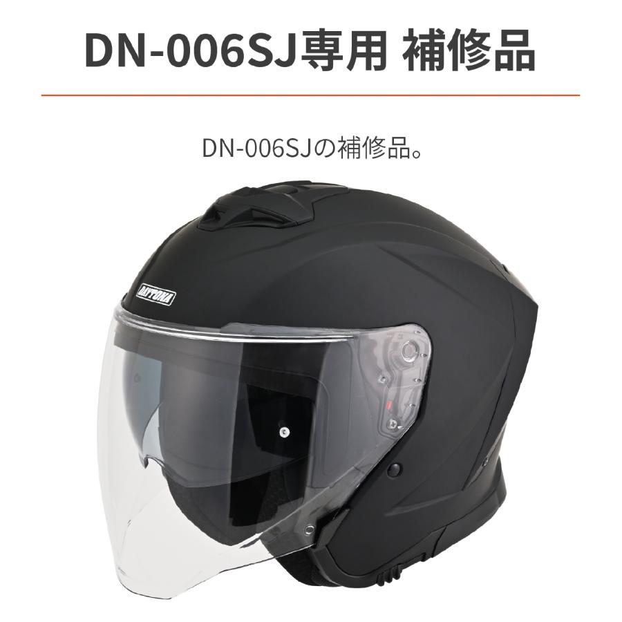 Daytona (デイトナ) DN006SJ 内装セット XL 62295 2