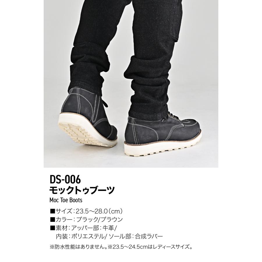 Daytona (デイトナ) DS-006 モックトゥブーツ ブラック 23.5 62893 2