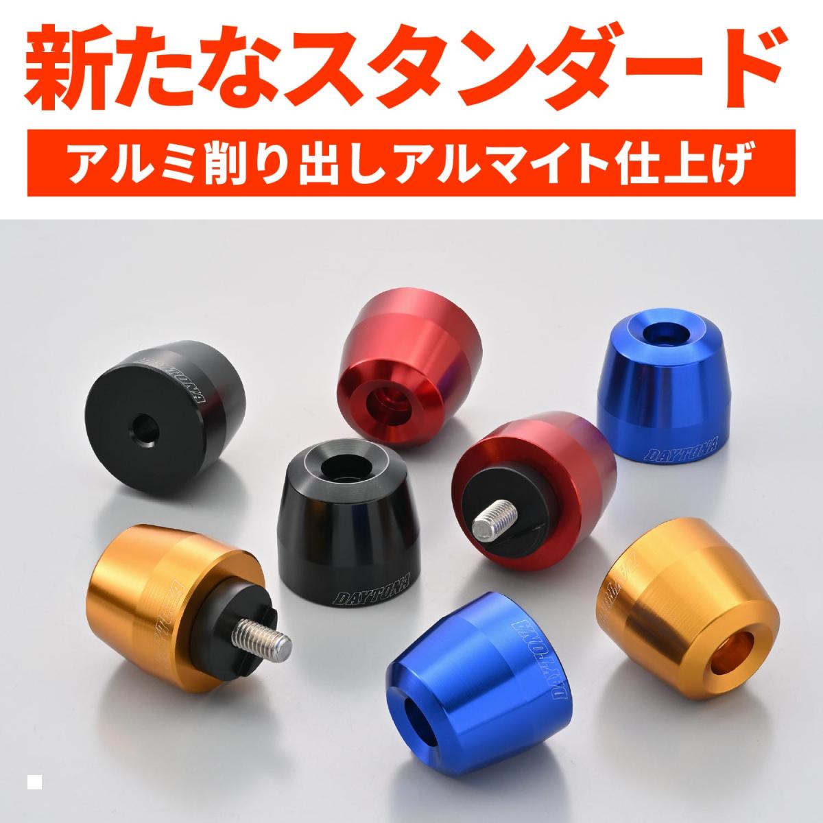Daytona (デイトナ) バーエンドSURFACE YAMA M6 ゴールド 63915