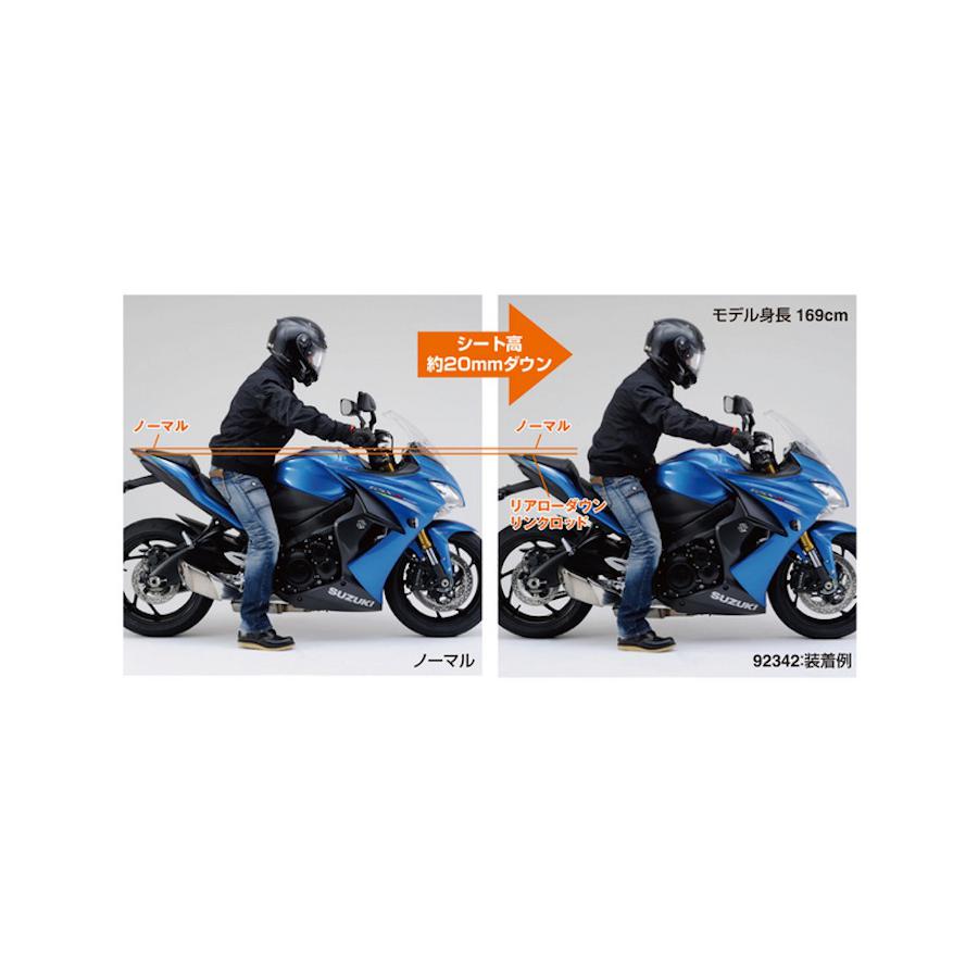 Daytona (デイトナ) ローダウンリンクロッド GSX-S1000