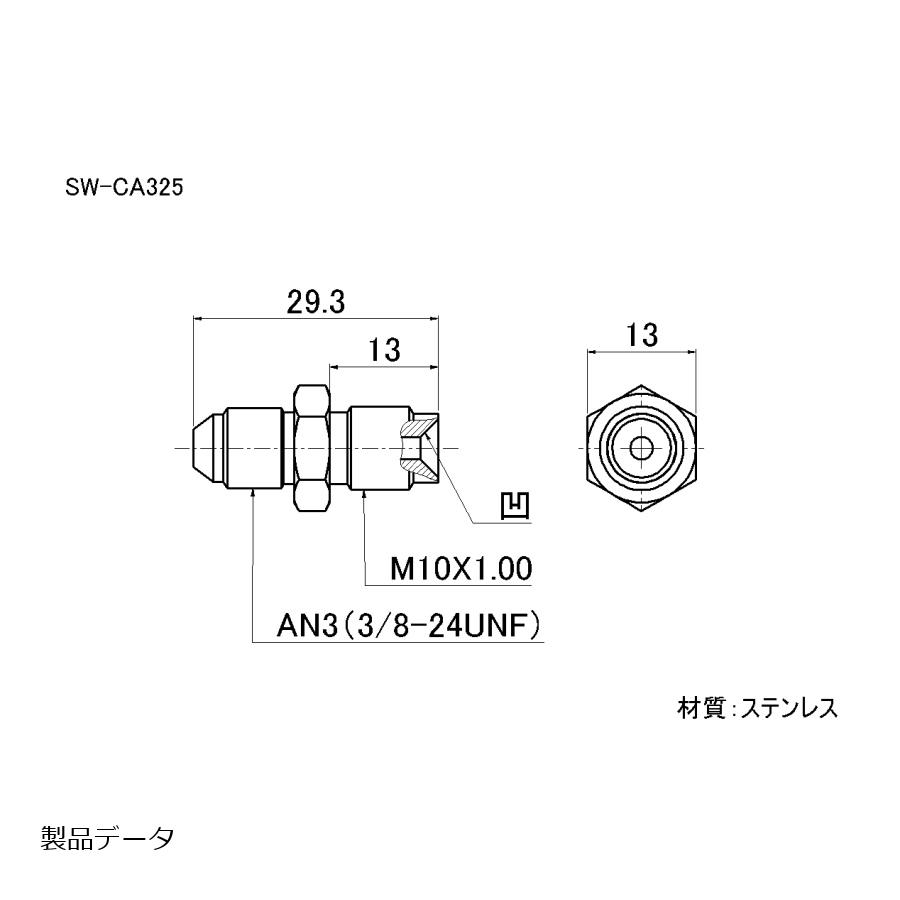 SWAGE LINE (�������å��饤��) 4�� 4�إ��ƥ� �����ѡ������ץ��� M10X1.00=13/������ - AN3���� 2������