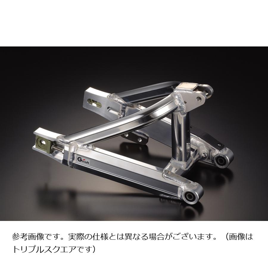 G-CRAFT (ジークラフト) スイングアーム XR50 8cmロング