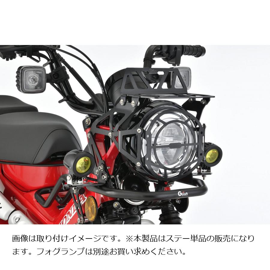 G-CRAFT (ジークラフト) フォグランプブラケット ハンターカブ125 CT125(JA55) 32614