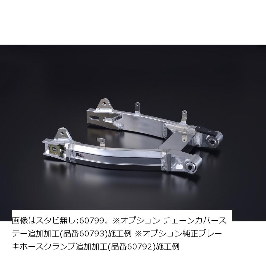 G-CRAFT (ジークラフト) スイングアーム T/S +0cm スタビ付 ベアリング仕様 モンキー125
