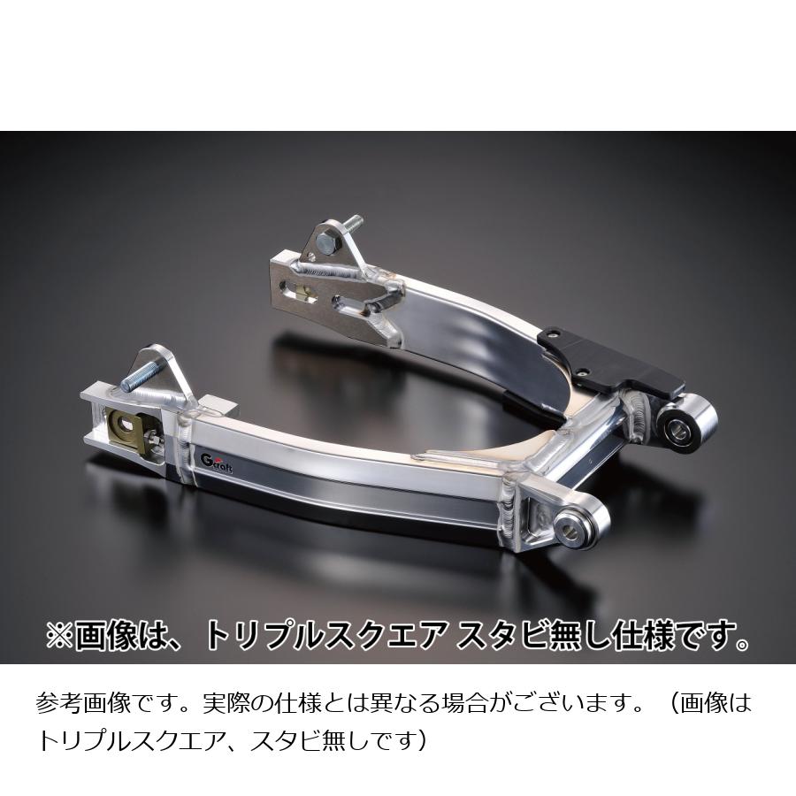 G-CRAFT (ジークラフト) スイングアーム スタビ付 モンキー 20cmロング