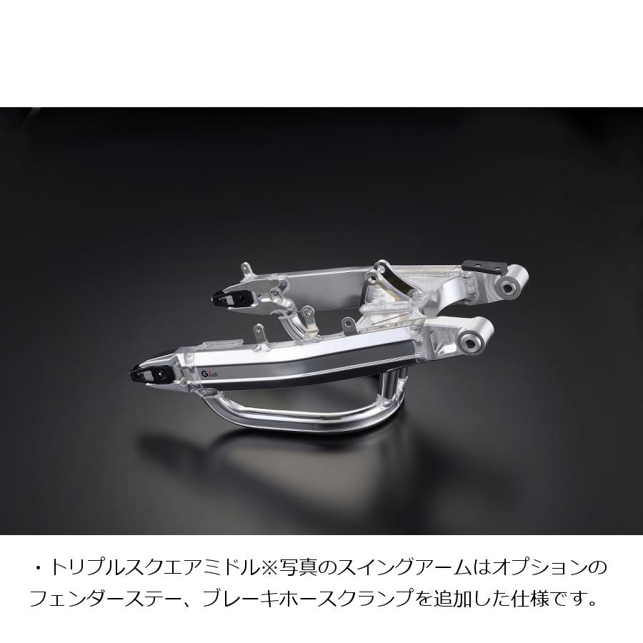 G-CRAFT (ジークラフト) T/Sミドルスイングアーム +0cmスタビ付グロム GROM