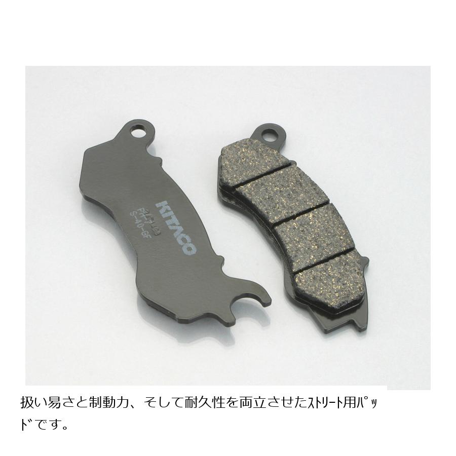 KITACO (キタコ) ディスク パッド PH-7 PCX