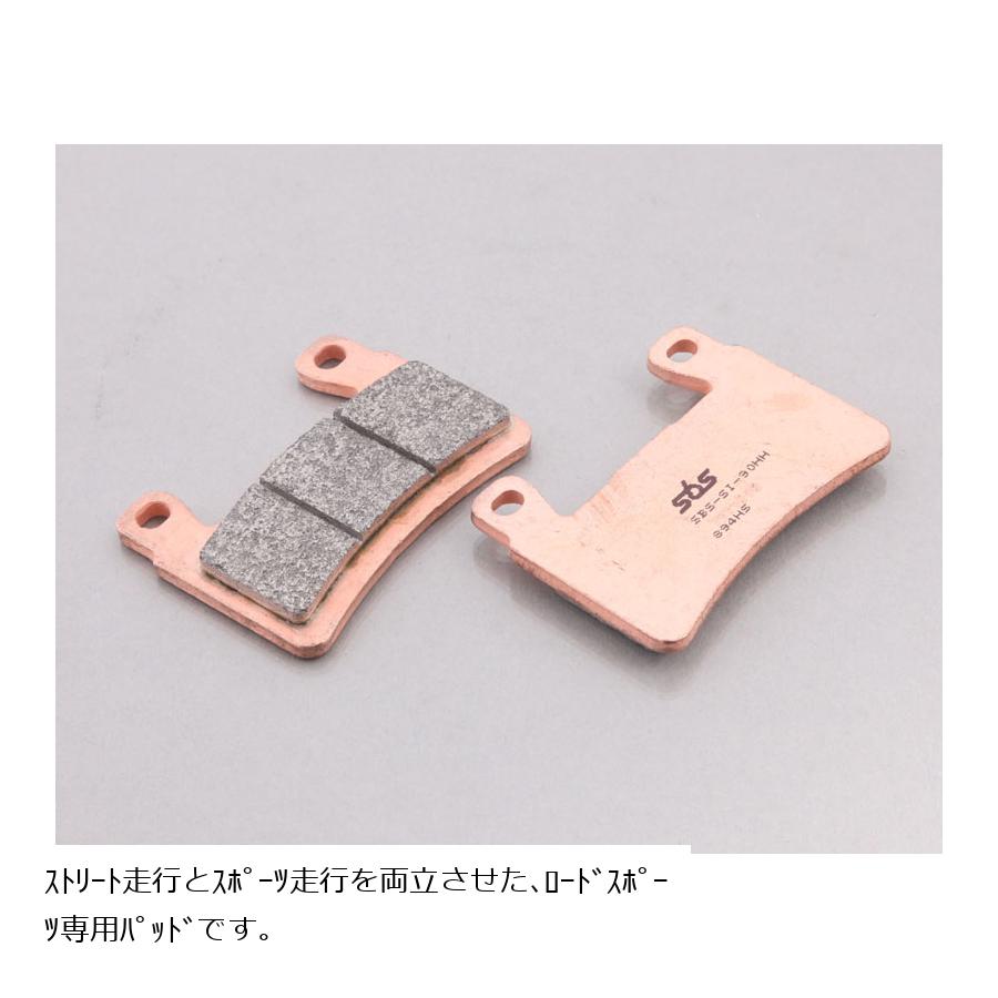 KITACO (キタコ) SBSブレーキパッド 894HS ZX-6R