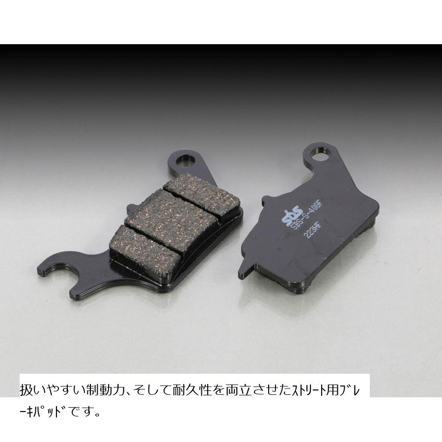 KITACO (キタコ) SBSブレーキパッド E223 TRICITY F/R