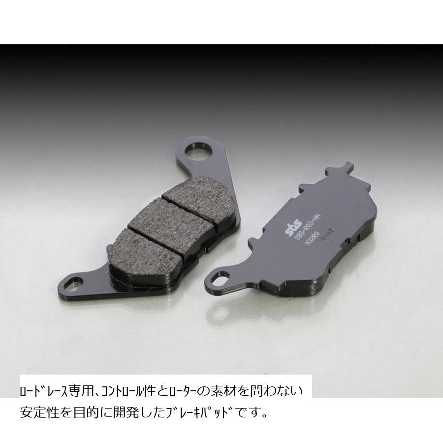 KITACO (キタコ) SBSブレーキパッド 932RQ YZF-R25 リア