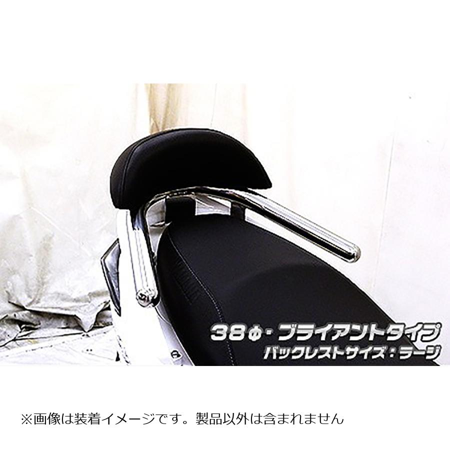 ウイルズウィン バックレスト付タンデムバー ブライアント/38/L Lver シグナスX 13- 163-12-13B