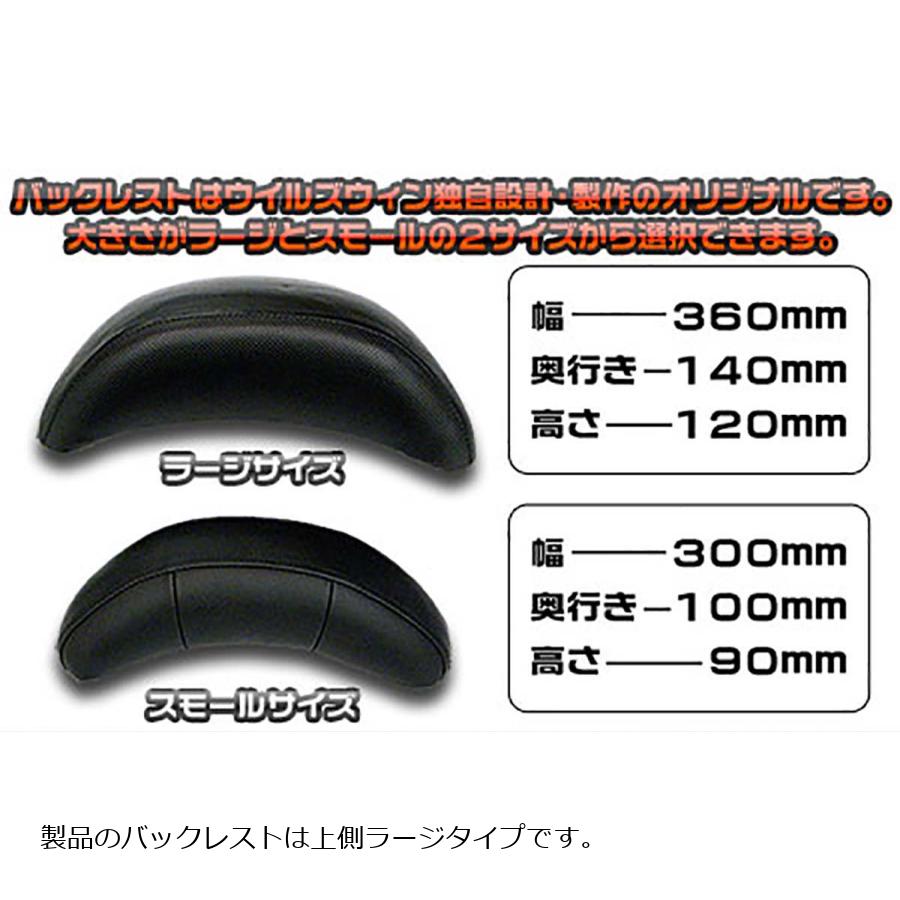 ウイルズウィン バックレスト付タンデムバー ブライアント/32/L アクシストリート 193-11-01